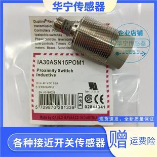 佳乐电感式 IA18DSN08NO IA30ASN15POM1 IA12ASF04POM1