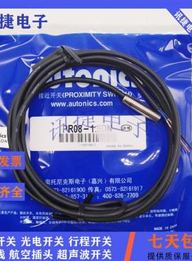 电感式PRDT08/PRDWT08-4DC/4DO/2DC/2DO-V/I/IV质保一年