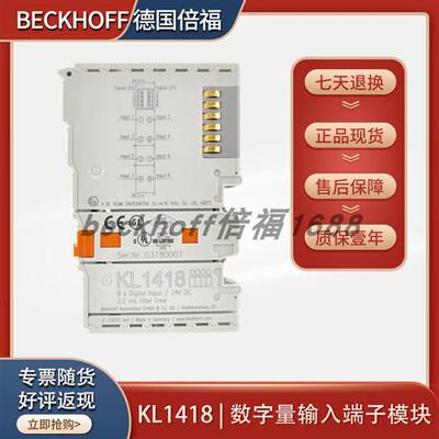 beckhoffKL1418/KL1414/KL1412德国数字量输入端子模块原装