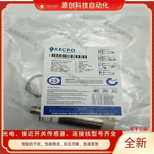 全新蒂森电梯扶梯IPS30-N40P079-A12/N15/IPS12-N4P050/N8传感器