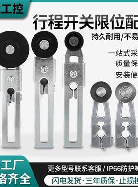 霍尼韦尔款行程开关摆臂LSZ51 LSZ52 A C F G J M P LS2Z51A 询价