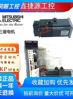 三菱伺服电机马达HF-KP053BK/13BK/23BK/4