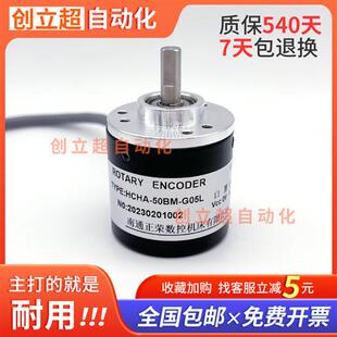 编码器HCHA-50BM-G05L南通正荣数控机床增量光电旋转编码器E05L
