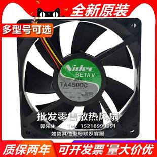 48V 0.12A 12025 NIDEC 12厘米 机箱变频器散热风扇 A34452