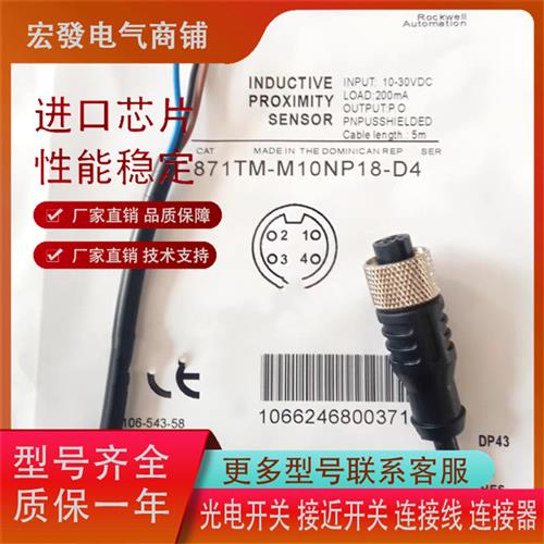 871TM-M10NP18-D4 872CEZ-D10NP30-E2 872CEZ-D10NN30-E2连接线