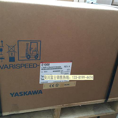 全新原装日本安川变频器E1000系列 CIMR-EB4A0208ABA/AAA 110KW