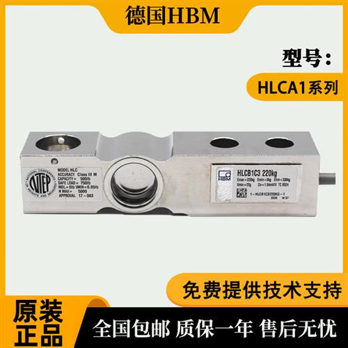 HBM传感器HLCB1/HLCA1/HLCF1/C3/10/220/550KG/1.1/1.76/2.2/4.4T