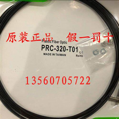 原装正品力科 PRC-320-T01 同轴 反射传感器L弯头 假一罚十
