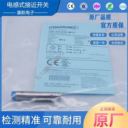 科瑞接近开关DW-AD-613-M12-120 AS-623 611 621 601 631 633 603