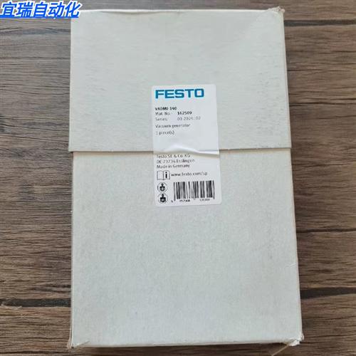 全新原装正品 FESTO VADMI140 真空发生器 162509 现货