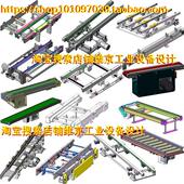 416套输送机构图纸 宽度可调输送机图纸皮带机构双轨皮带线图纸3d