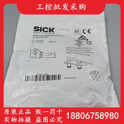 德国SICK西克全新原装IME18-08BNSZW2K电感式接近开关1040975现货