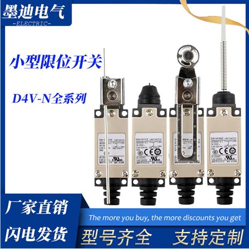行程开关D4V-8108SZ 8104SZ-N 8107 8111 8112 22 8166 67 68 69Z