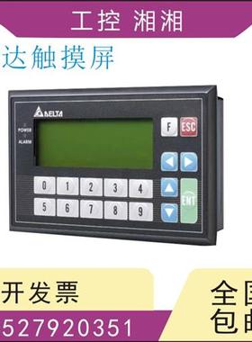 二手触摸屏 TP04G-AL-C AS2 BL-C BL-CU AL2 TP08G-BT2  包好