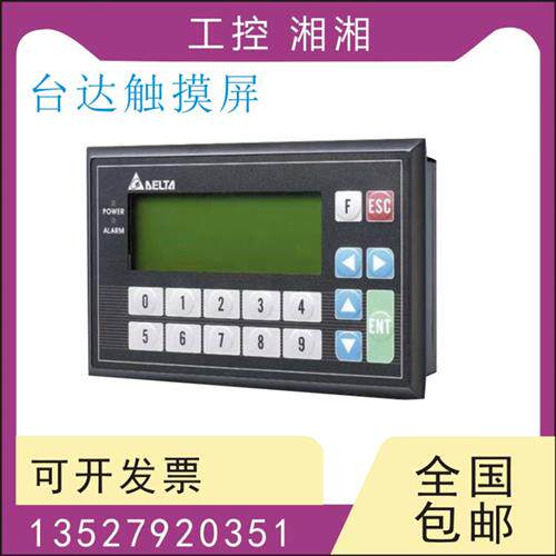 二手触摸屏 TP04G-AL-C AS2 BL-C BL-CU AL2 TP08G-BT2  包好