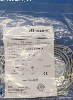 德硕瑞接近开关DCC 08 M 04 PSLK  DCC 08 M 03 NSLK  POLK  NOLK