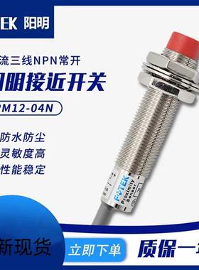 全新阳明电感式KM12/KM18-04N/04NS/04NB/02N/08N传感器