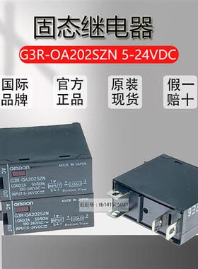 全新原装继电器 G3R-IDZR1SN ODX02SN DC5-24 G3R-OA202SZN