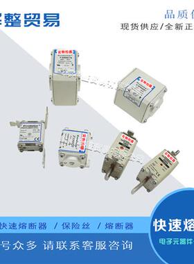 全新熔断器保险丝DN000UB69V125 M330038  DN000UB69V160 N330039