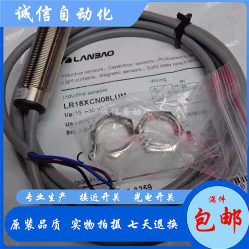 全新兰宝模拟量LR18XCF05LUM/LIM/LI4M/08LUM-E2/05LIUM-E2