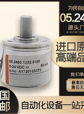 Kubler库伯乐05.2400.1222.0100.123B.213L迷你编码器小24mm 50mA