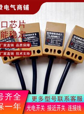 全新方形接近TL-Q5MC1-Z TL-Q5MB1 TL-Q5MD1感应器 MY1限位传感器
