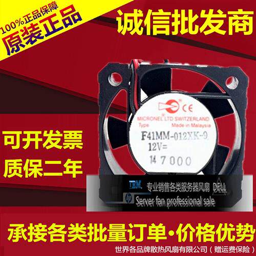 原装 f41mm-012xk-9 12v  F40MM-024GK-9 4010 24V机箱散热风扇