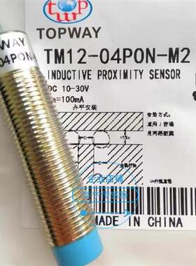 香港拓普威TOPWAY TM12-04NON-M2 TM12-04POB-M2 TM12-04NOB-M2