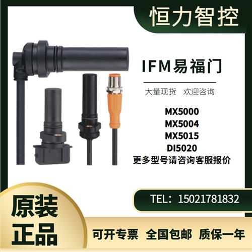 IFM速度传感器MX5000 MX5004 MX5015 DI5020 传感器 议价