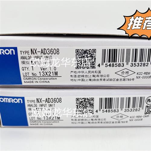 NX-AD3208 OMRON 模拟量输单元 全新原装 正品现货