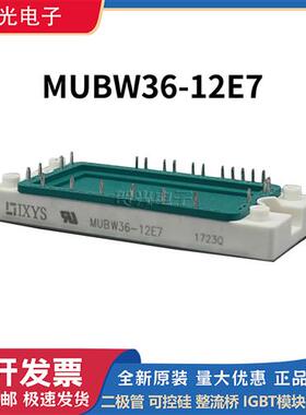 艾赛斯 可控硅 MUBW20-06A7/MUBW36-12E7 晶闸管 全新现货