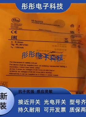 全新易福门IES206 IES209 IES204 IES202 IES207 IES203