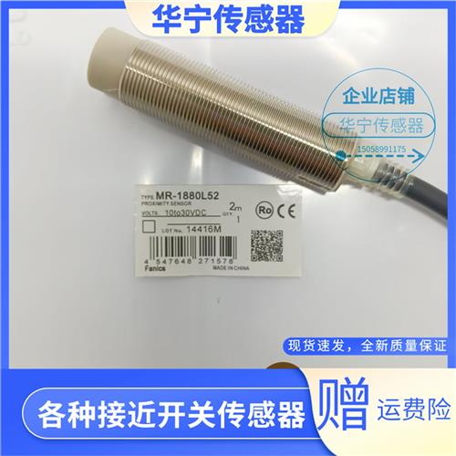 fanics菲丽科思MR-1880 L40L52L62 MR-1882 MR-1850 MR-1881 1852