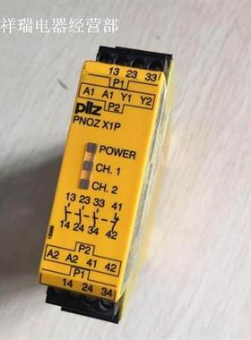 777100 PNOZ X1P 24VDC 3n/o 1n/c 全新原装PILZ安全继电器