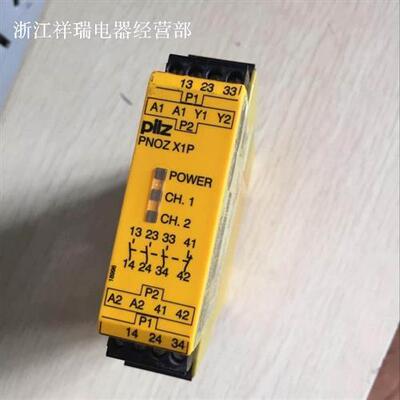 777100 PNOZ X1P 24VDC 3n/o 1n/c 全新原装PILZ安全继电器