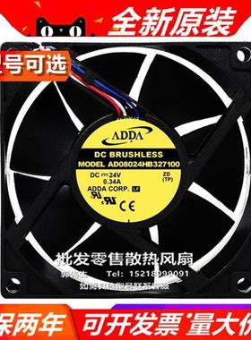 AD0824HB/UB-Y51/F71DS/AD08024UB327100 8032 24V 散热风扇