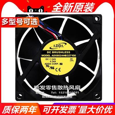 AD0824HB/UB-Y51/F71DS/AD08024UB327100 8032 24V 散热风扇