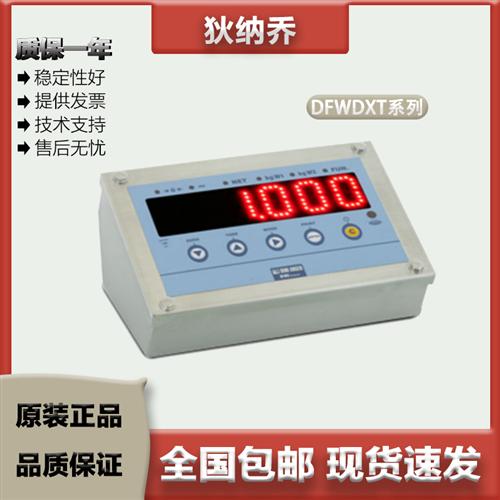 diniargeo狄纳乔 DFWDXT系列称重显示器 不锈钢外壳内置充电 电池