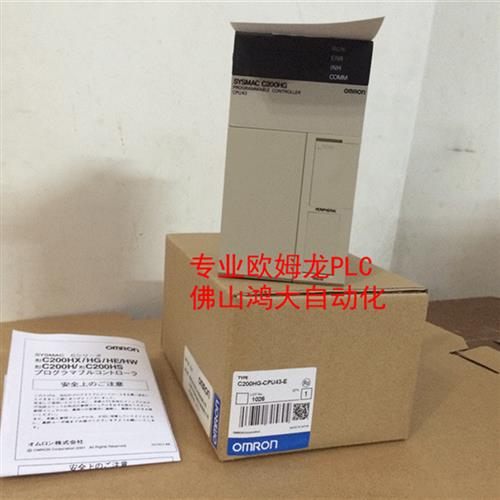 日本原装全新PLC/C200HE-CPU42/C200HG-CPU43/CPU63