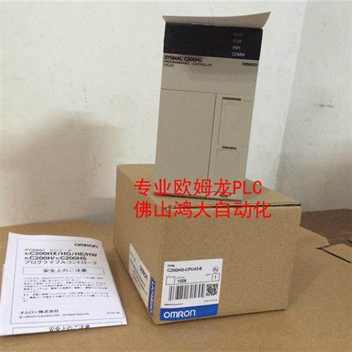日本原装全新PLC/C200HE-CPU42/C200HG-CPU43/CPU63