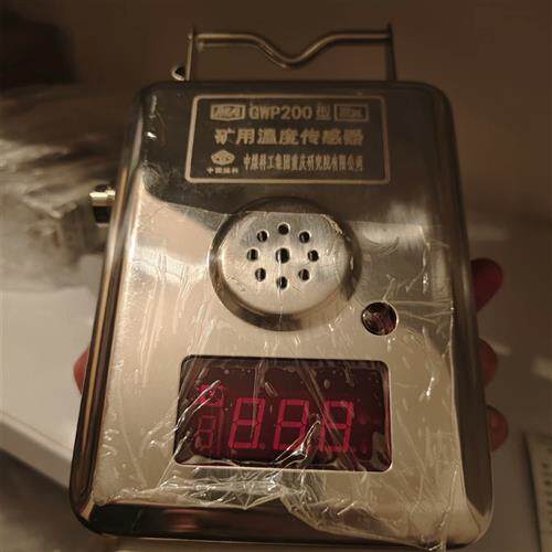 煤科院 GWP200温度传感器