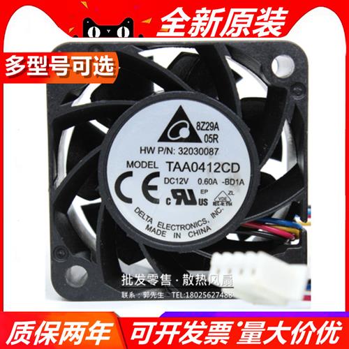 THA0412AD TAA0412CD 4020 12V 0.6A 4CM大风量PWM散热风扇