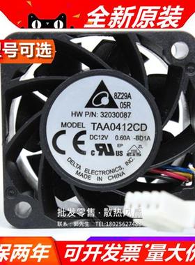 THA0412AD TAA0412CD 4020 12V 0.6A 4CM大风量PWM散热风扇