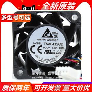 THA0412AD TAA0412CD 4020 12V 0.6A 4CM大风量PWM散热风扇