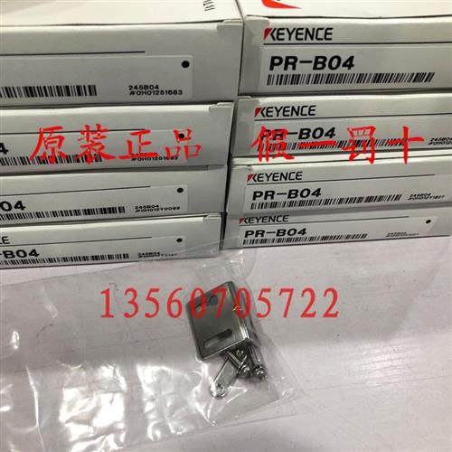 全新原装正品PR-B04 安装支架  假一罚十