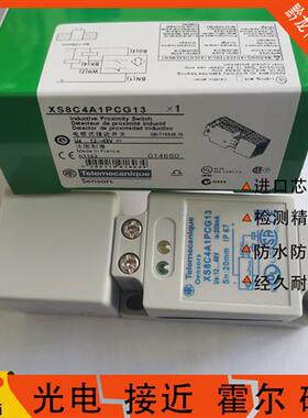 施耐德XS7C4A1DPG13/1MPG13 XS8C4A1PCG13/1MPG13 XS8C2A4PCM12