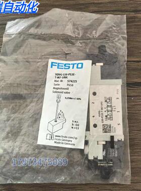 全新原装正品 费斯托 VUVG-L10-P53E-T-M7-1R8L 电磁阀 574225