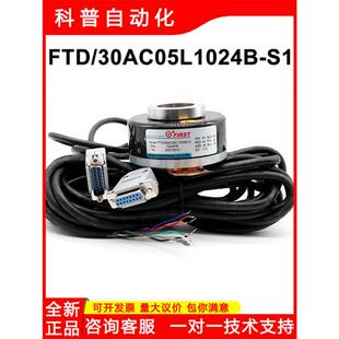 FIRST霍斯特空心轴编码器全新原装FTD/30AC05L1024B-S1现货30轴