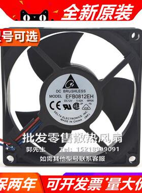 原装EFB0812EH-BROO 8025 12V 0.42A 8CM停转报警 散热风扇