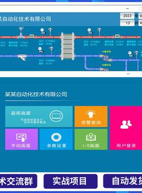 威纶通触摸屏模板02 WeinView 可直接使用 界面美观大气店主推荐